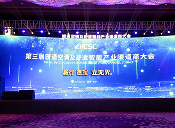 LEASY領致空氣能榮獲“2019技術產品示范獎”